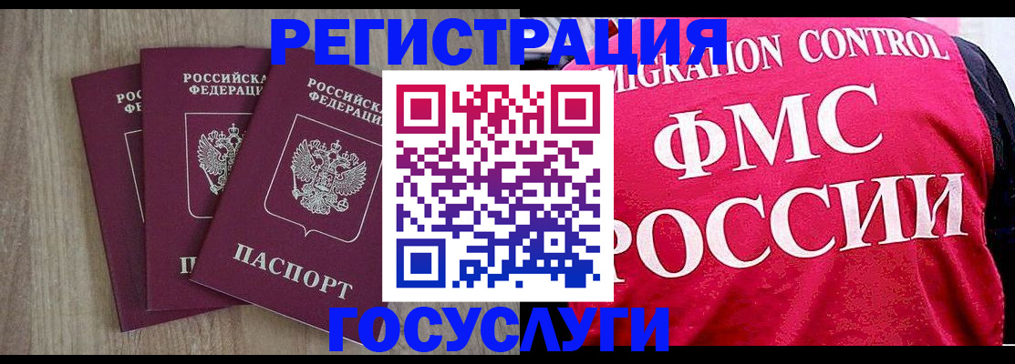 временная регистрация в Дальнереченске