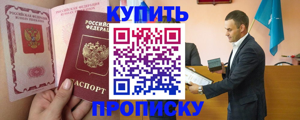 найти адрес прописки в Дальнереченске
