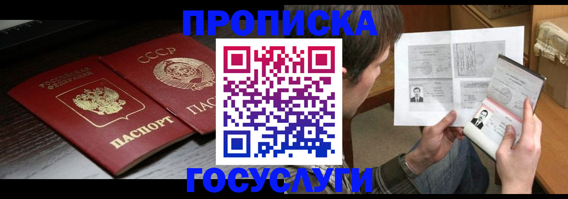 прописка для военкомата в Дальнереченске