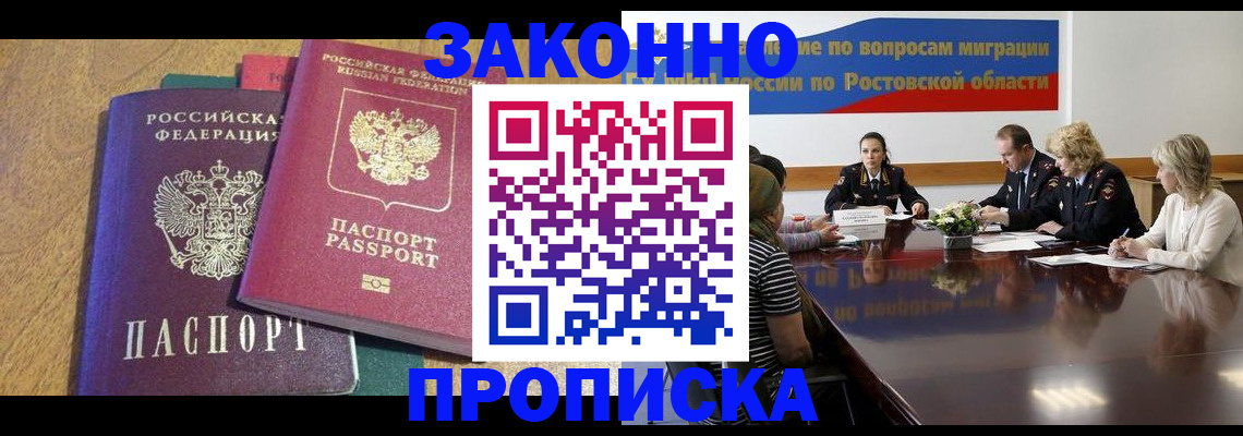 временная регистрация купить в Дальнереченске